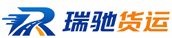 潮阳区瑞驰｜附近回程货车调度｜工程机械爬梯车大件运输车调度